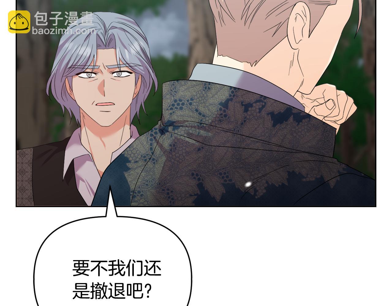 安潔莉卡：不一樣的夫人 - 第48話 發自內心的忠告(1/4) - 3