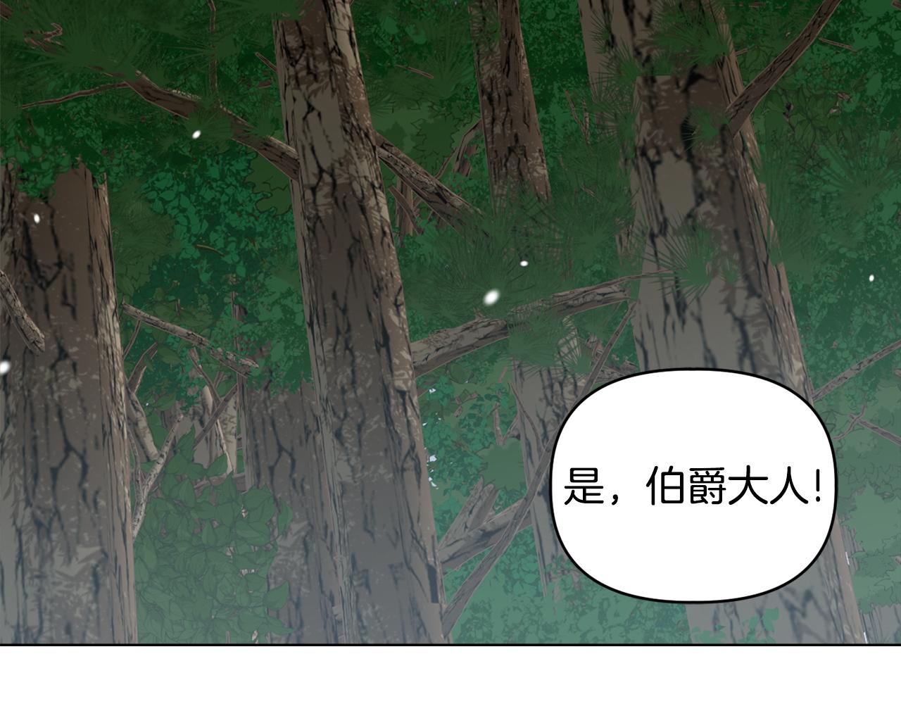 安潔莉卡：不一樣的夫人 - 第48話 發自內心的忠告(1/4) - 2