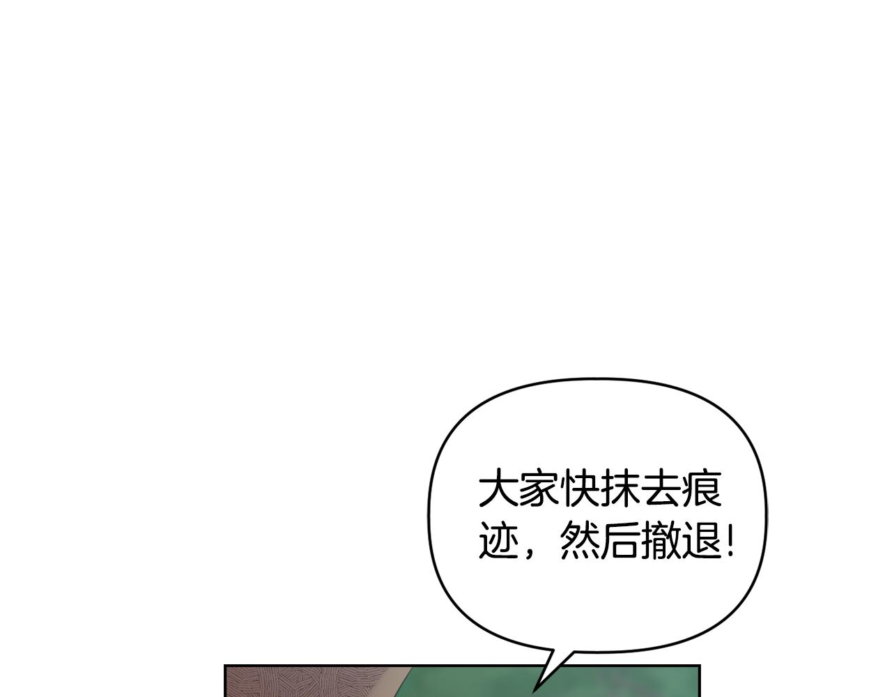 安潔莉卡：不一樣的夫人 - 第48話 發自內心的忠告(1/4) - 3