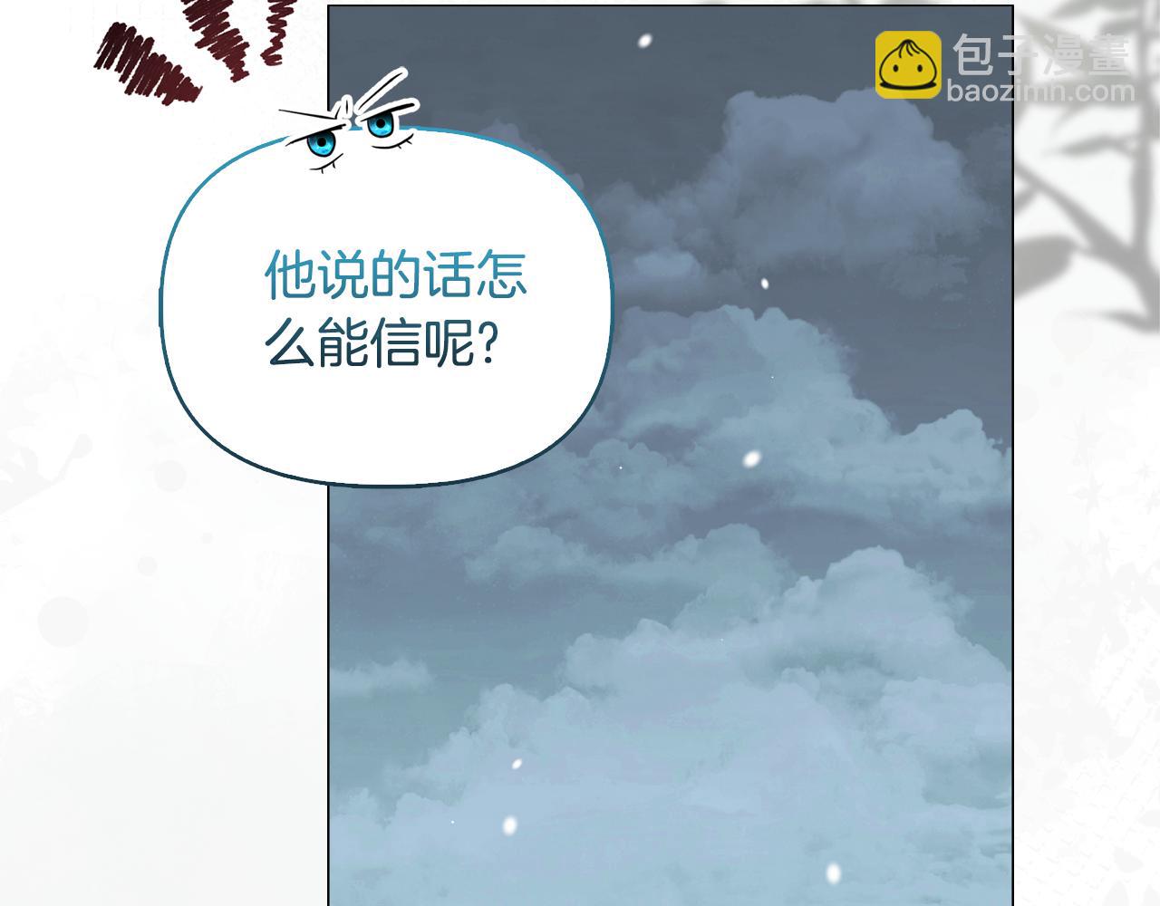 安潔莉卡：不一樣的夫人 - 第48話 發自內心的忠告(1/4) - 1