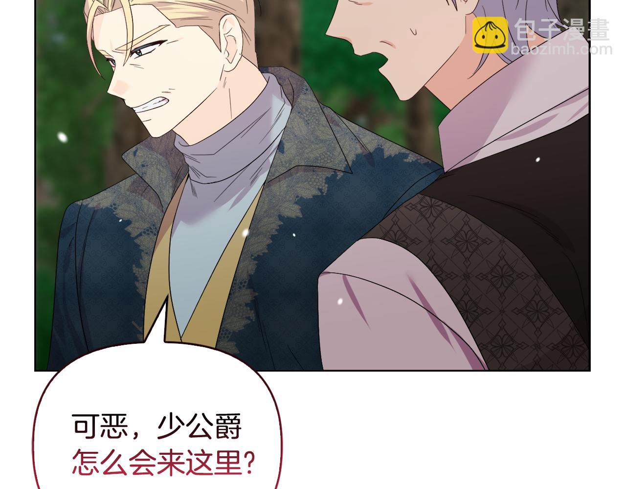 安潔莉卡：不一樣的夫人 - 第48話 發自內心的忠告(1/4) - 5