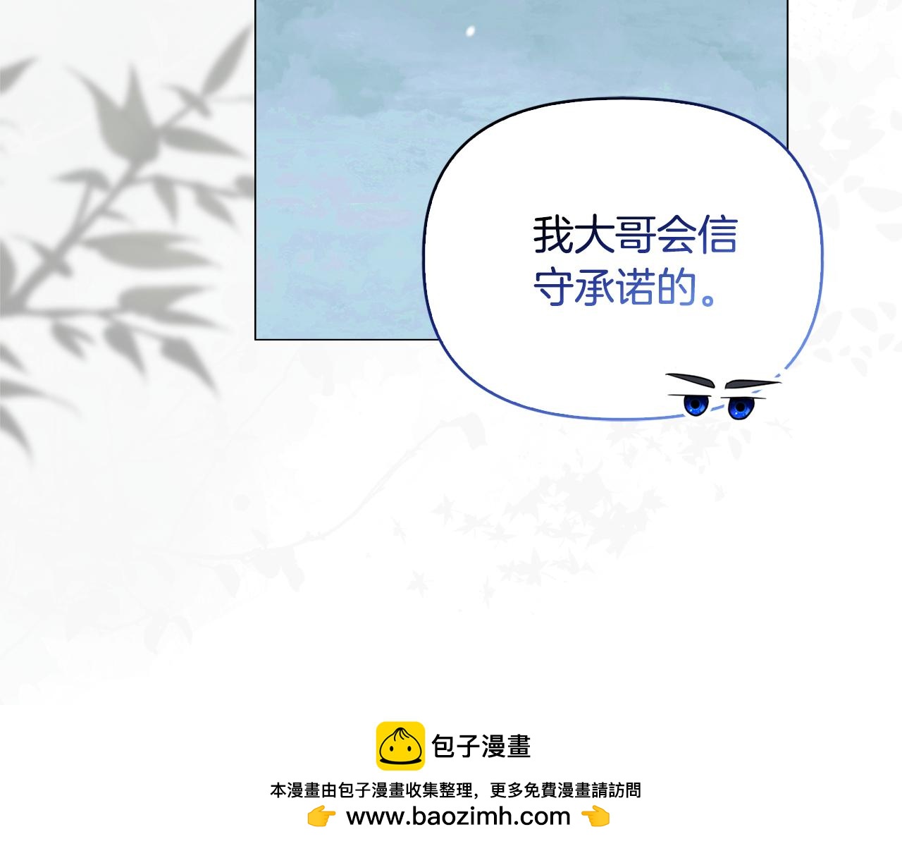 安潔莉卡：不一樣的夫人 - 第48話 發自內心的忠告(1/4) - 2