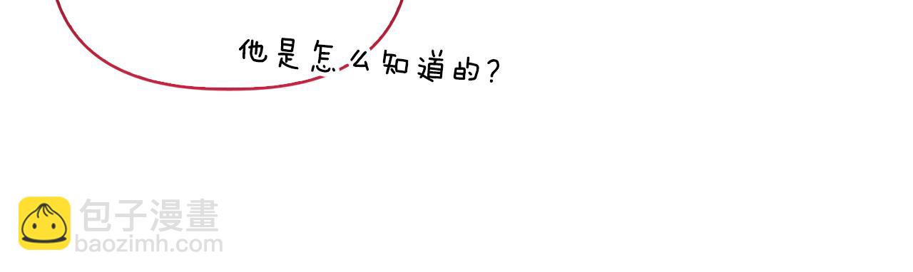 安潔莉卡：不一樣的夫人 - 第48話 發自內心的忠告(1/4) - 6