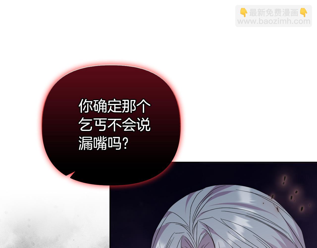 安潔莉卡：不一樣的夫人 - 第48話 發自內心的忠告(1/4) - 7