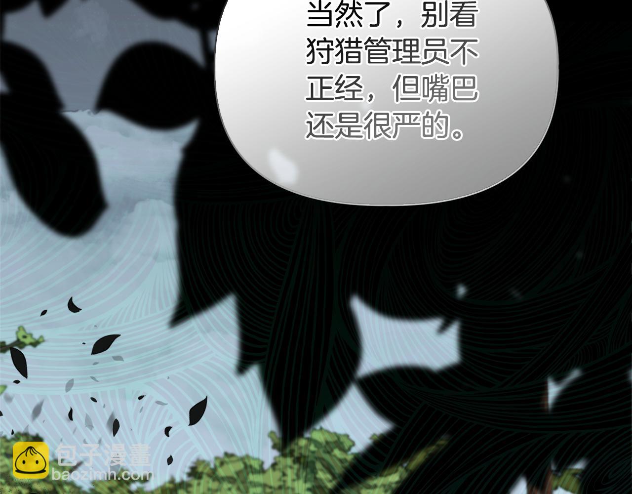 安潔莉卡：不一樣的夫人 - 第48話 發自內心的忠告(1/4) - 1