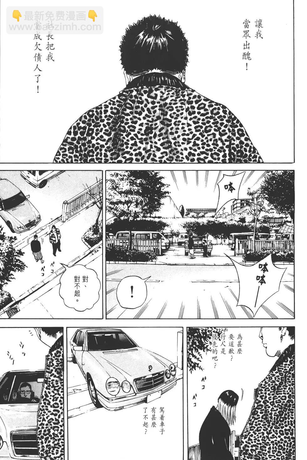 暗金醜島君 - 第02卷(2/5) - 4