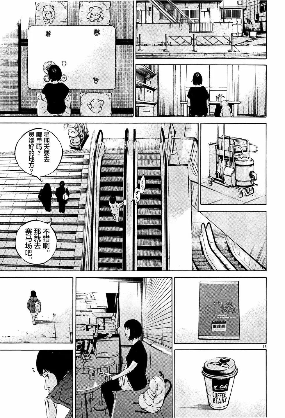 暗金醜島君 - 第309話 - 5