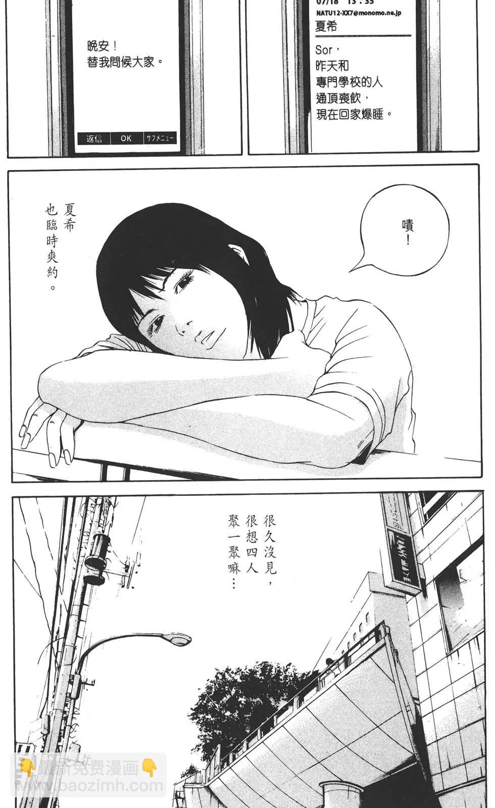 暗金醜島君 - 第13卷(1/5) - 4