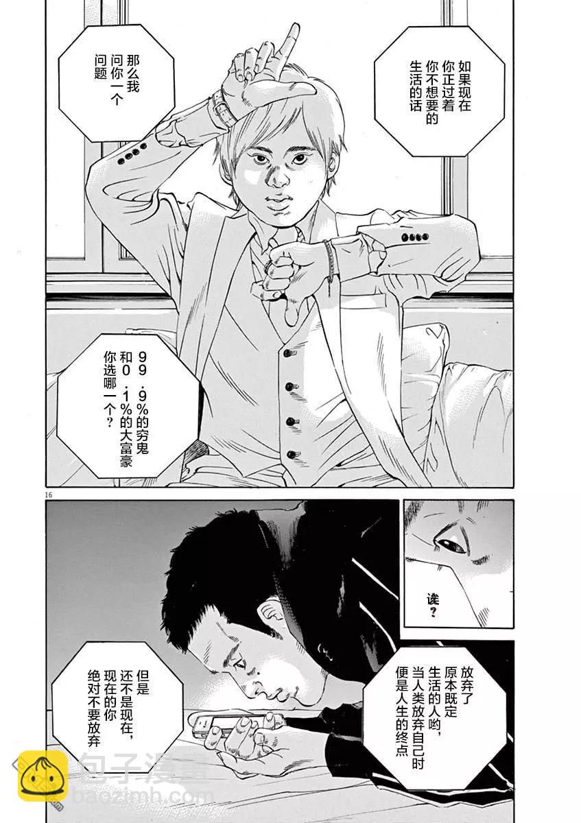 暗金醜島君 - 第321話 - 5