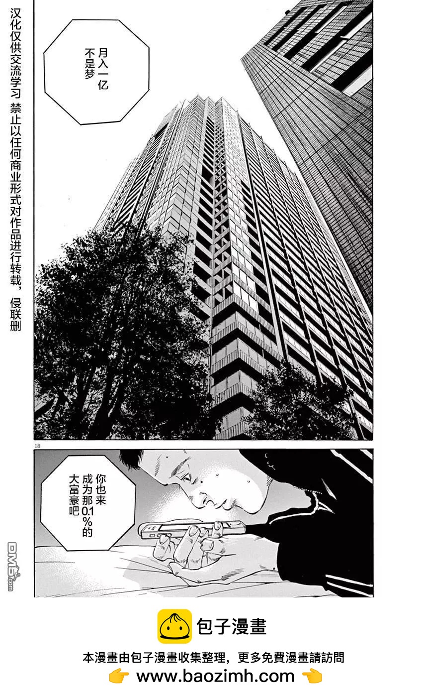 暗金醜島君 - 第321話 - 2