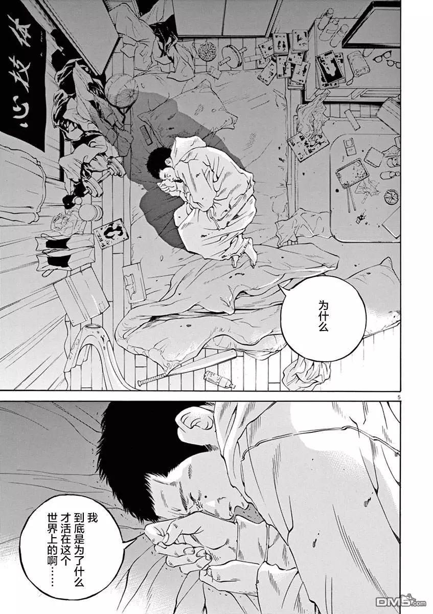 暗金醜島君 - 第321話 - 4