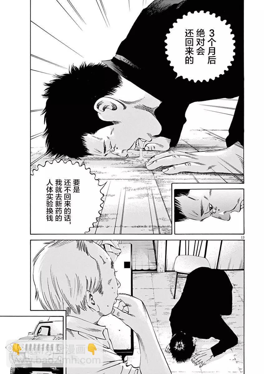 暗金醜島君 - 第327話 - 1