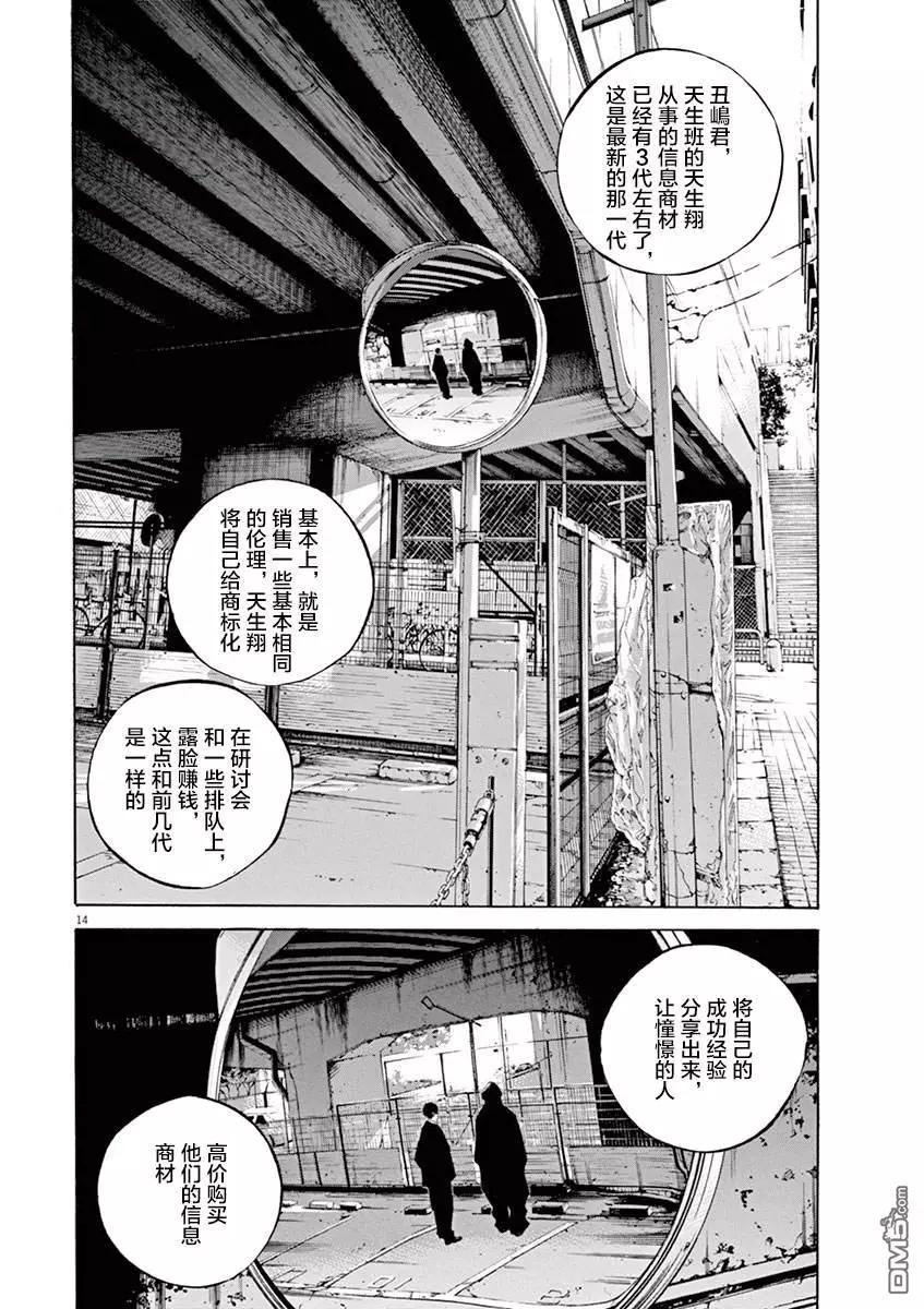 暗金醜島君 - 第327話 - 2