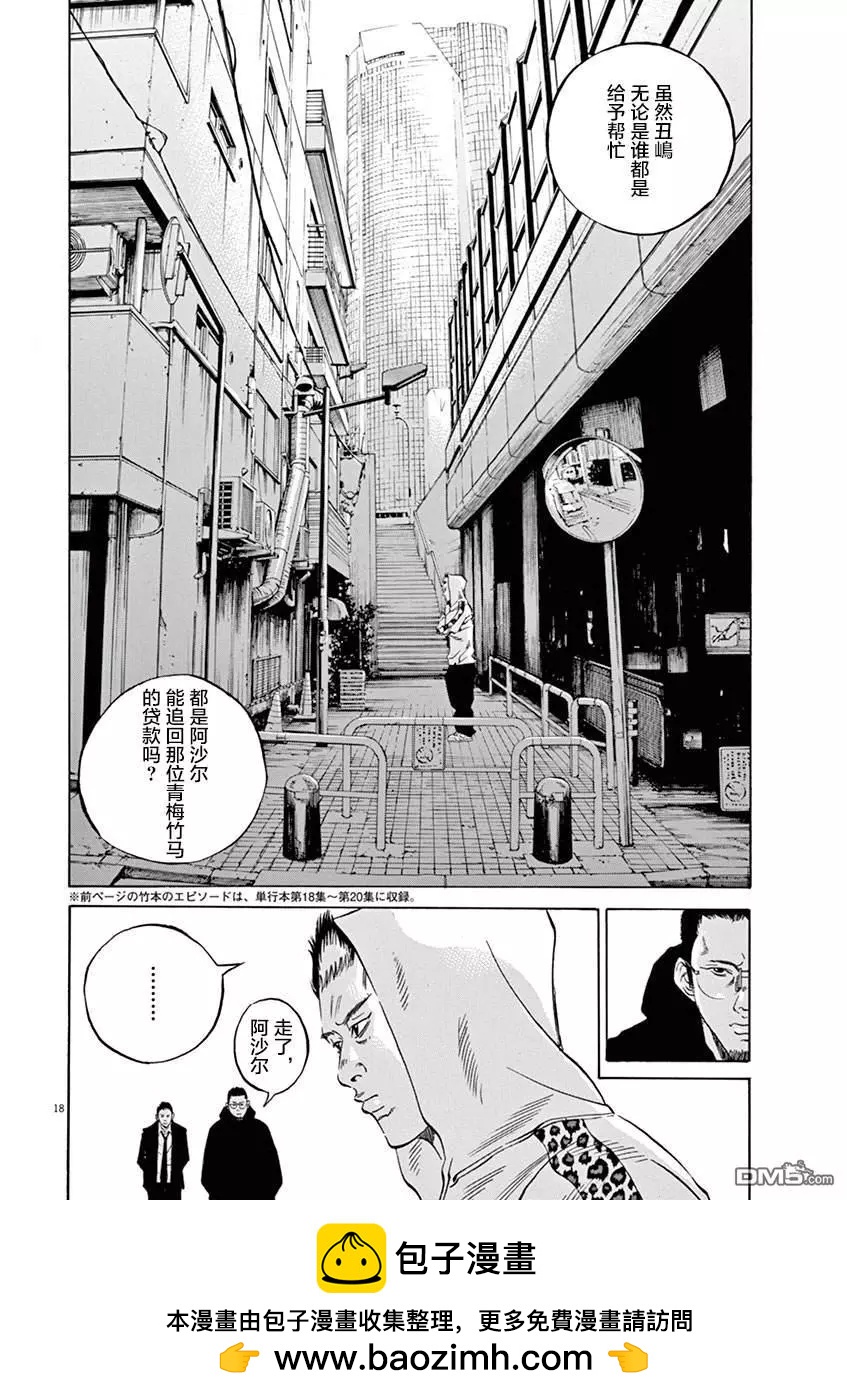 暗金醜島君 - 第327話 - 1