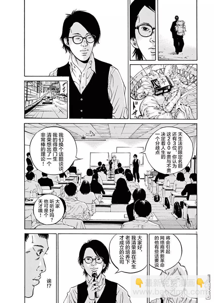 暗金醜島君 - 第327話 - 1