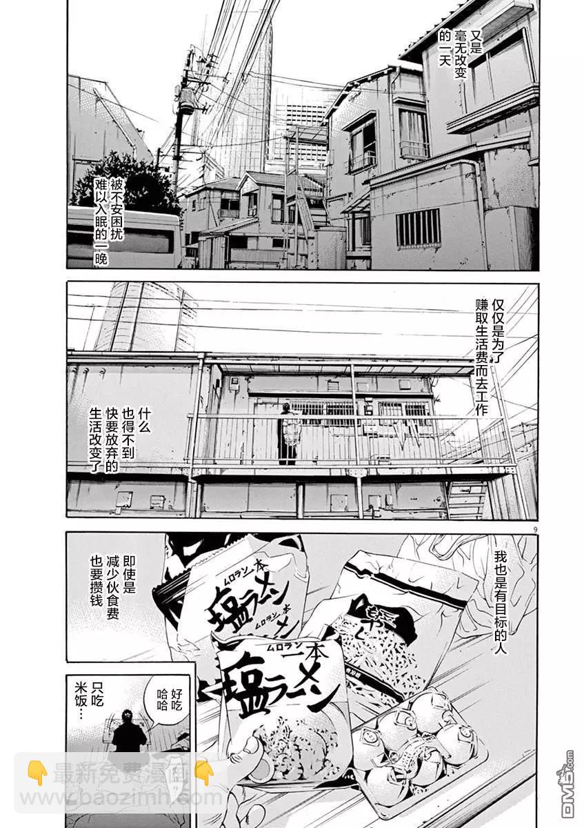 暗金醜島君 - 第327話 - 1