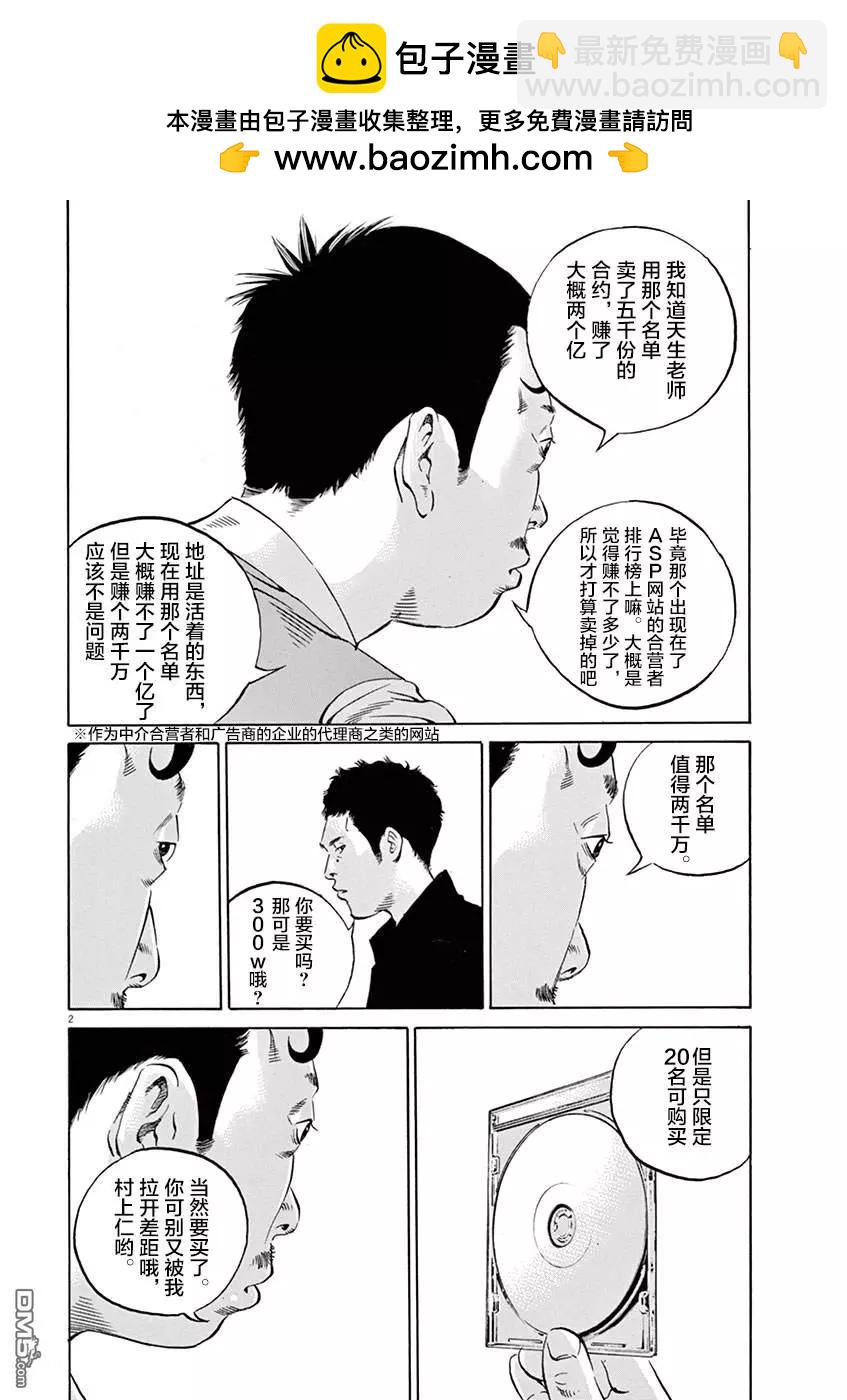 暗金醜島君 - 第329話 - 2