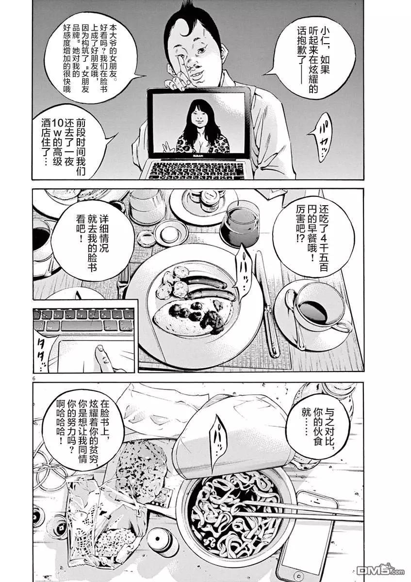 暗金醜島君 - 第331話 - 1