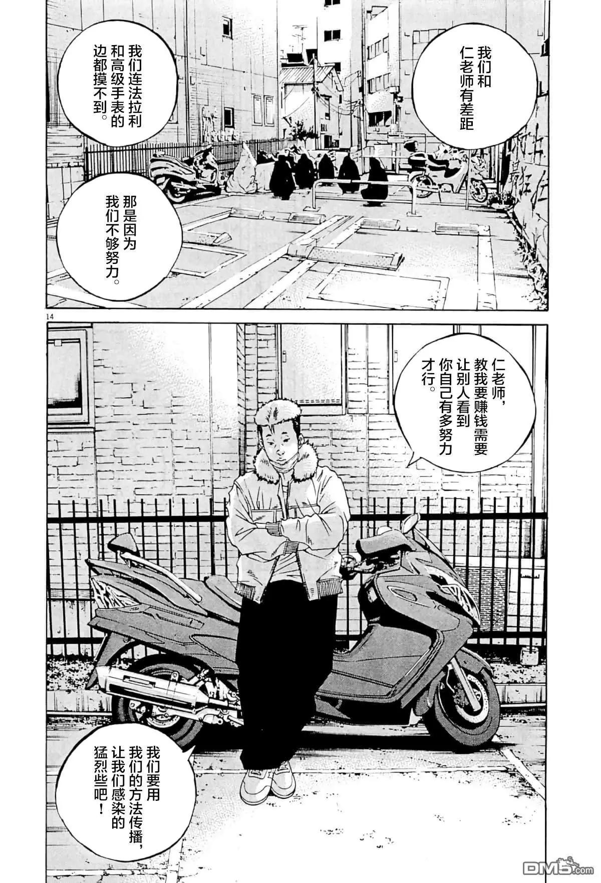 暗金醜島君 - 第336話 - 2