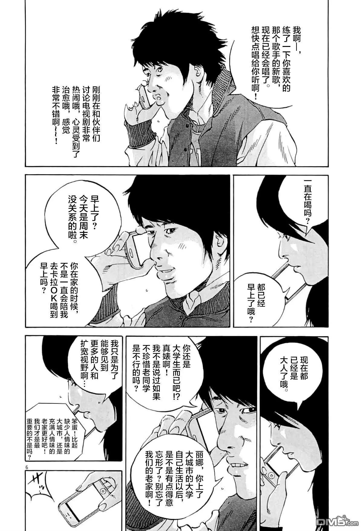 暗金醜島君 - 第336話 - 2