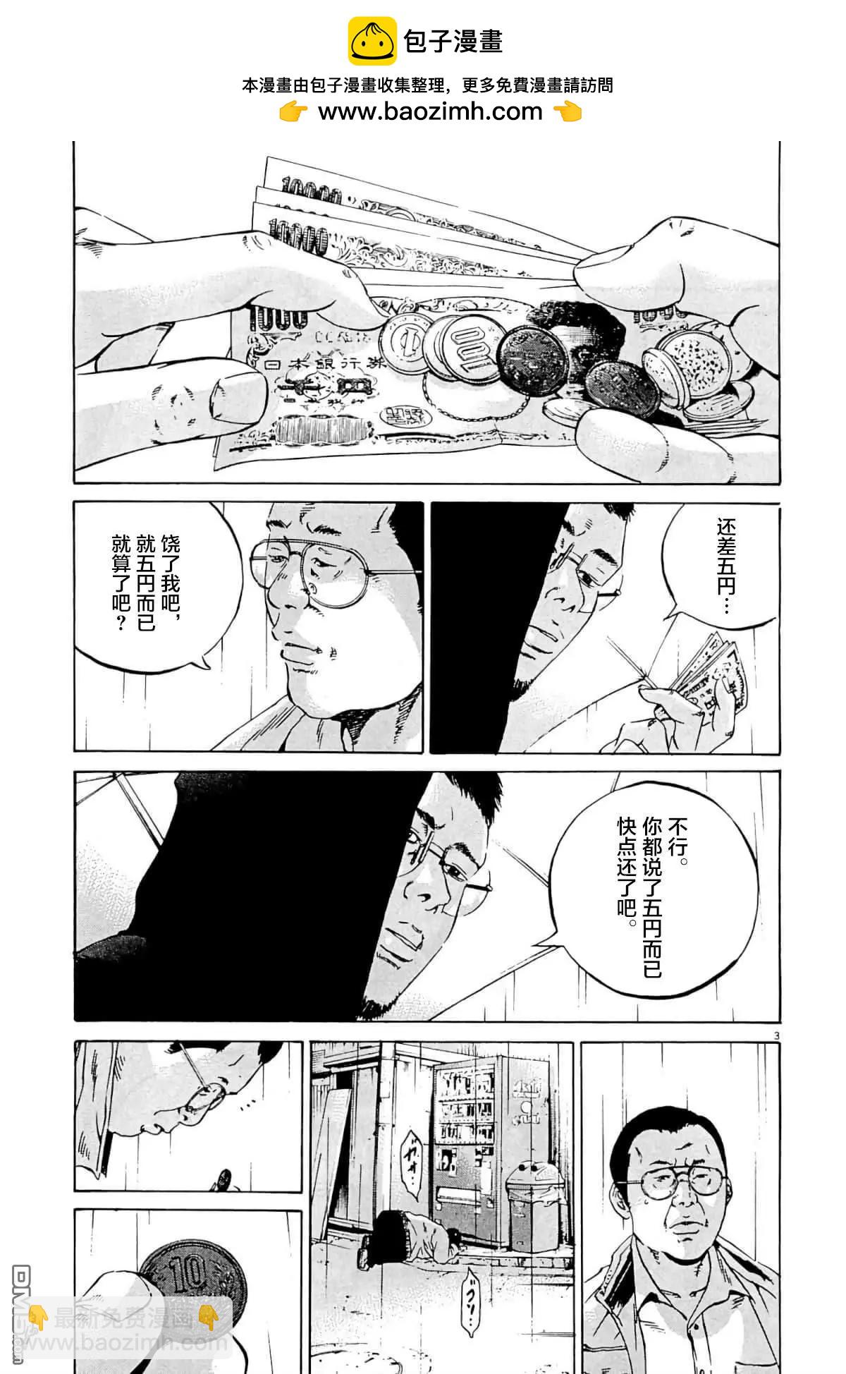 暗金醜島君 - 第338話 - 2