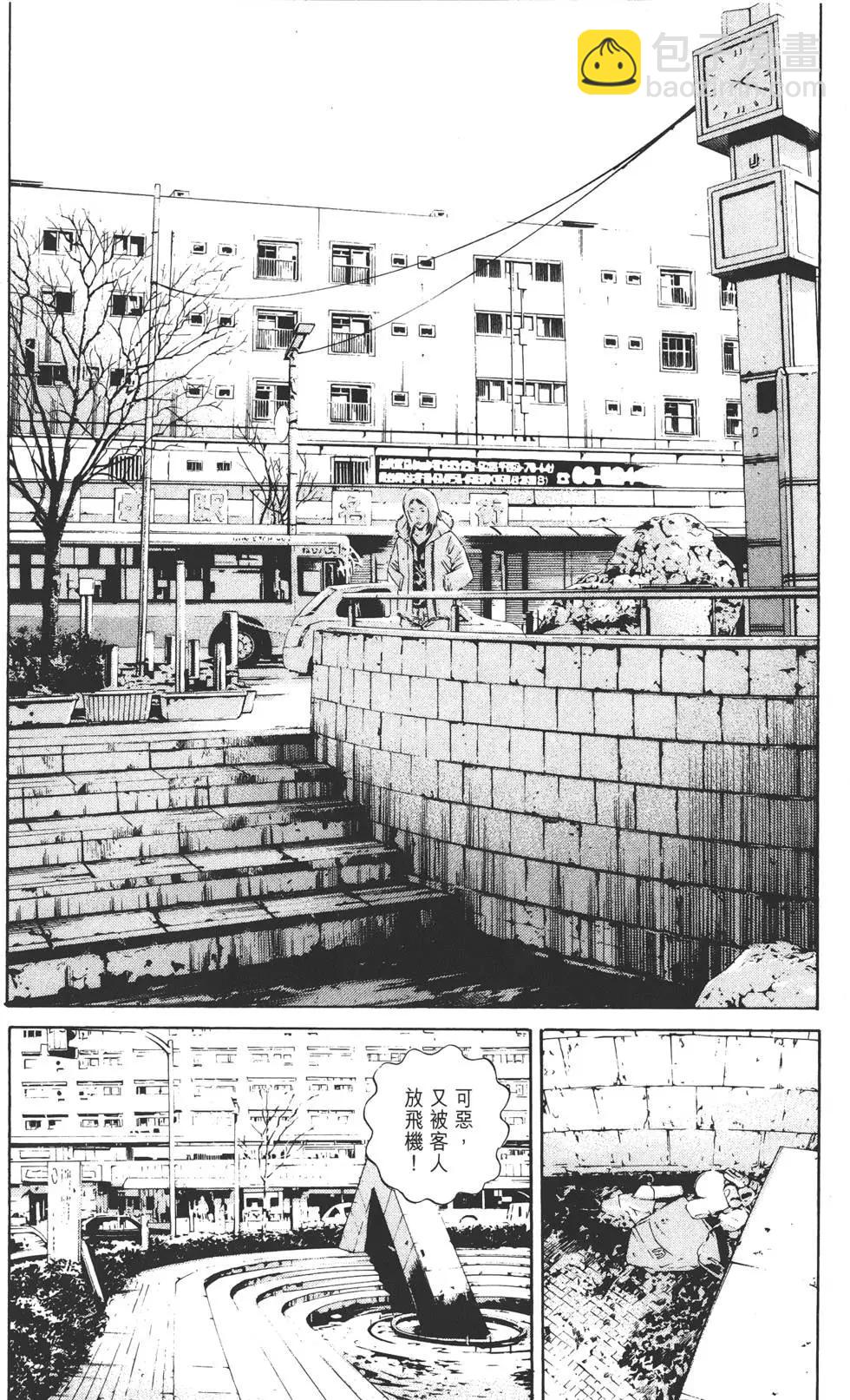 暗金醜島君 - 第15卷(1/5) - 7