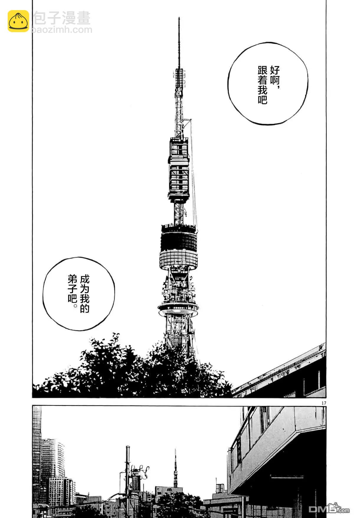 暗金醜島君 - 第340話 - 4