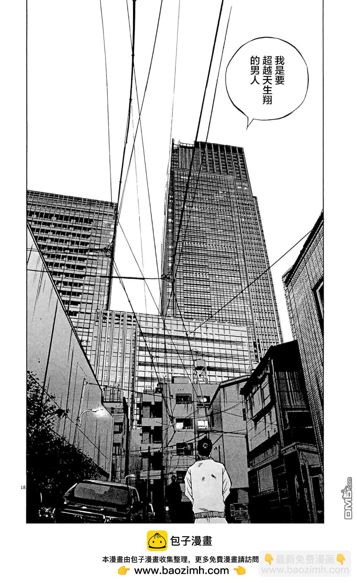 暗金醜島君 - 第340話 - 1