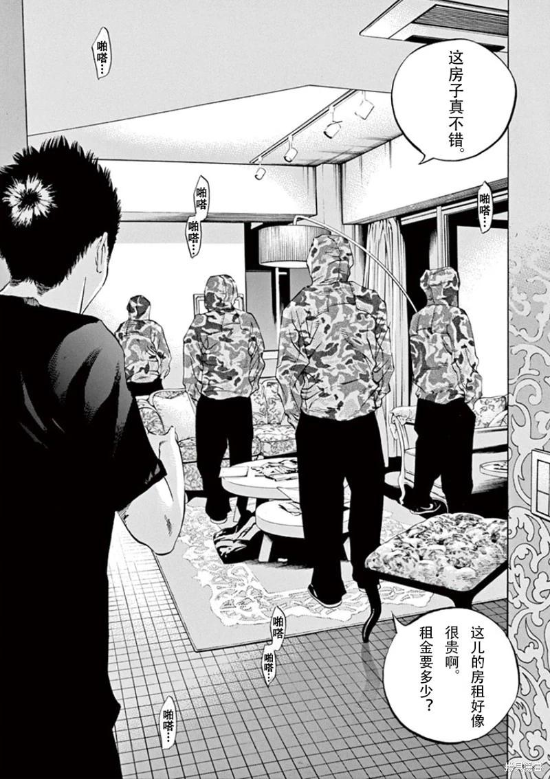 暗金醜島君 - 第344話 - 3