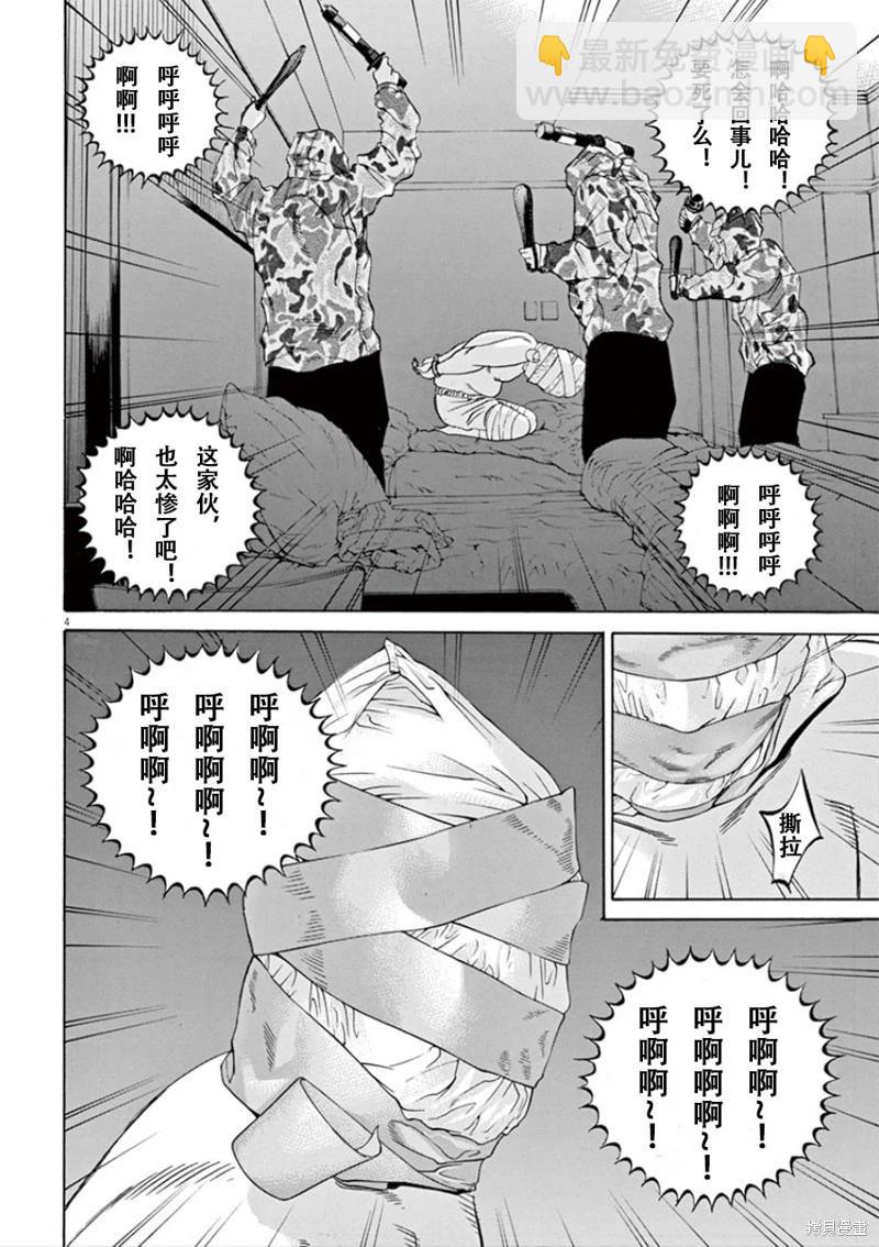 暗金醜島君 - 第346話 - 1