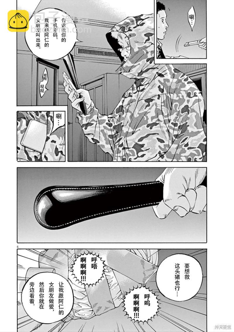 暗金醜島君 - 第346話 - 3