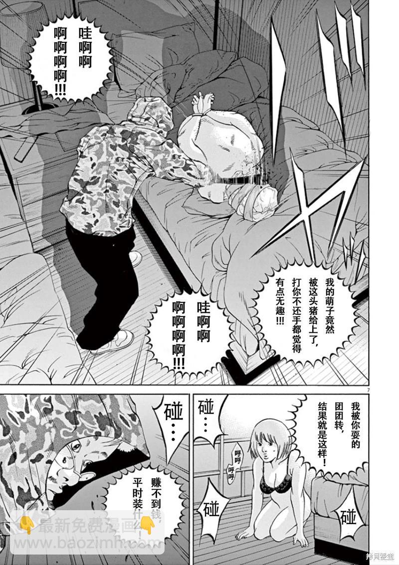 暗金醜島君 - 第346話 - 1