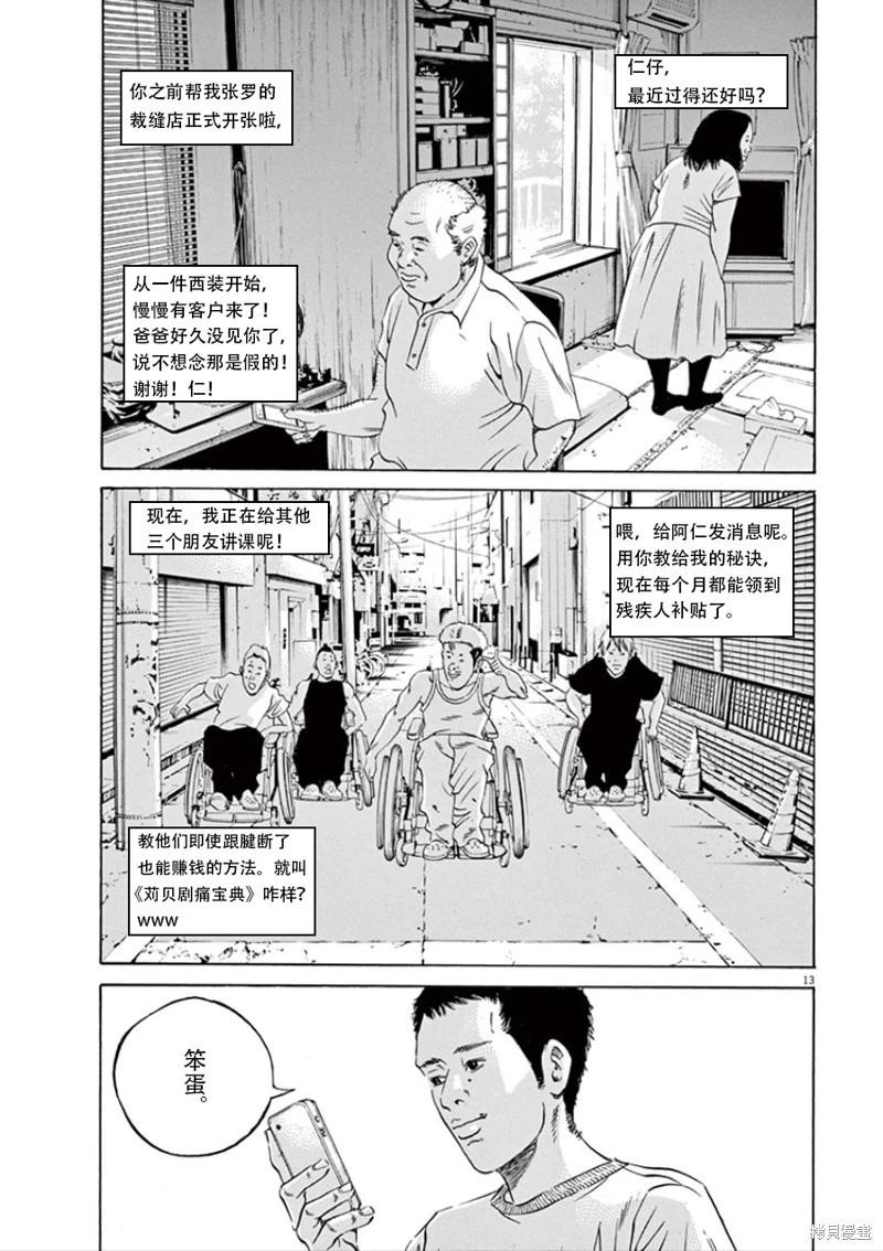 暗金醜島君 - 第351話 - 1