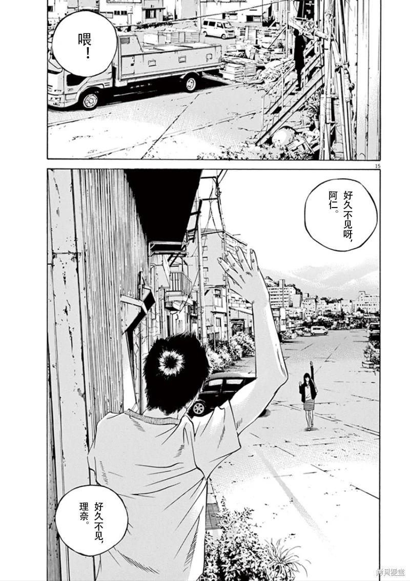 暗金醜島君 - 第351話 - 3