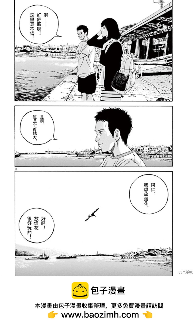 暗金醜島君 - 第351話 - 2