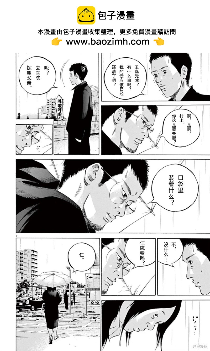 暗金醜島君 - 第351話 - 2