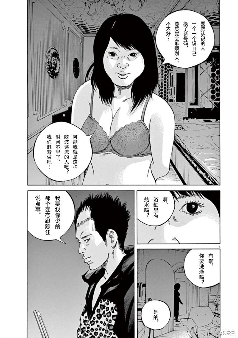 暗金醜島君 - 第353話 - 1