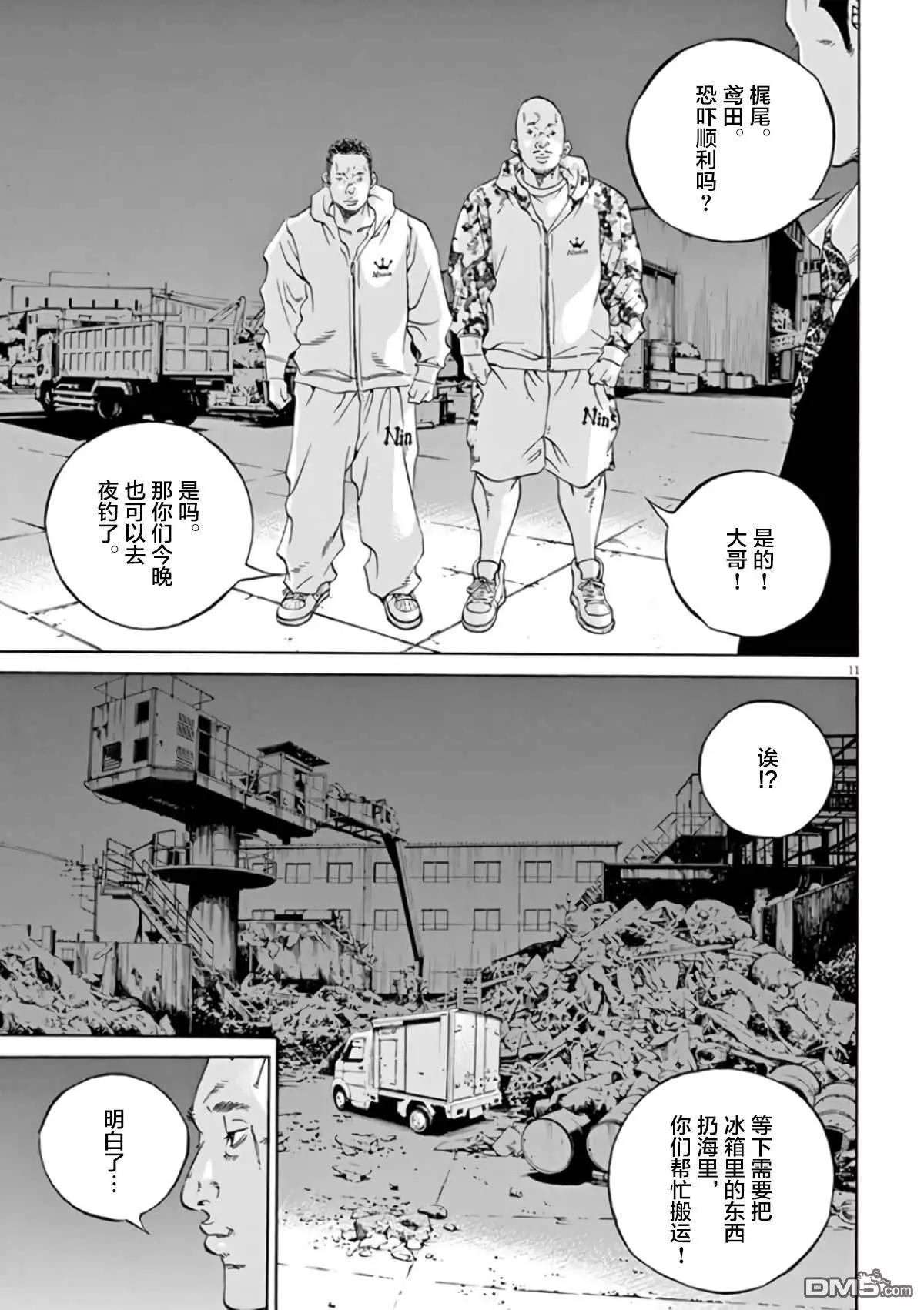 暗金醜島君 - 第354話 - 1