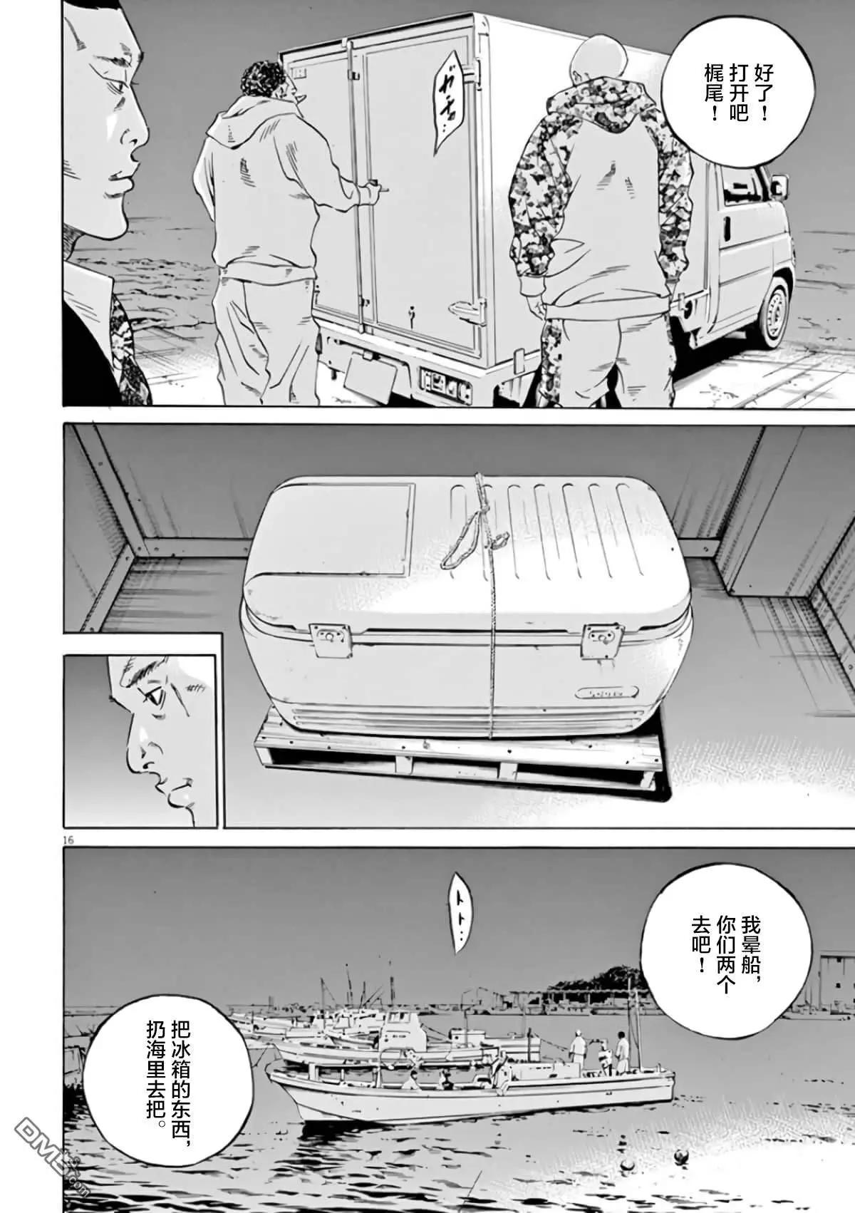 暗金醜島君 - 第354話 - 2