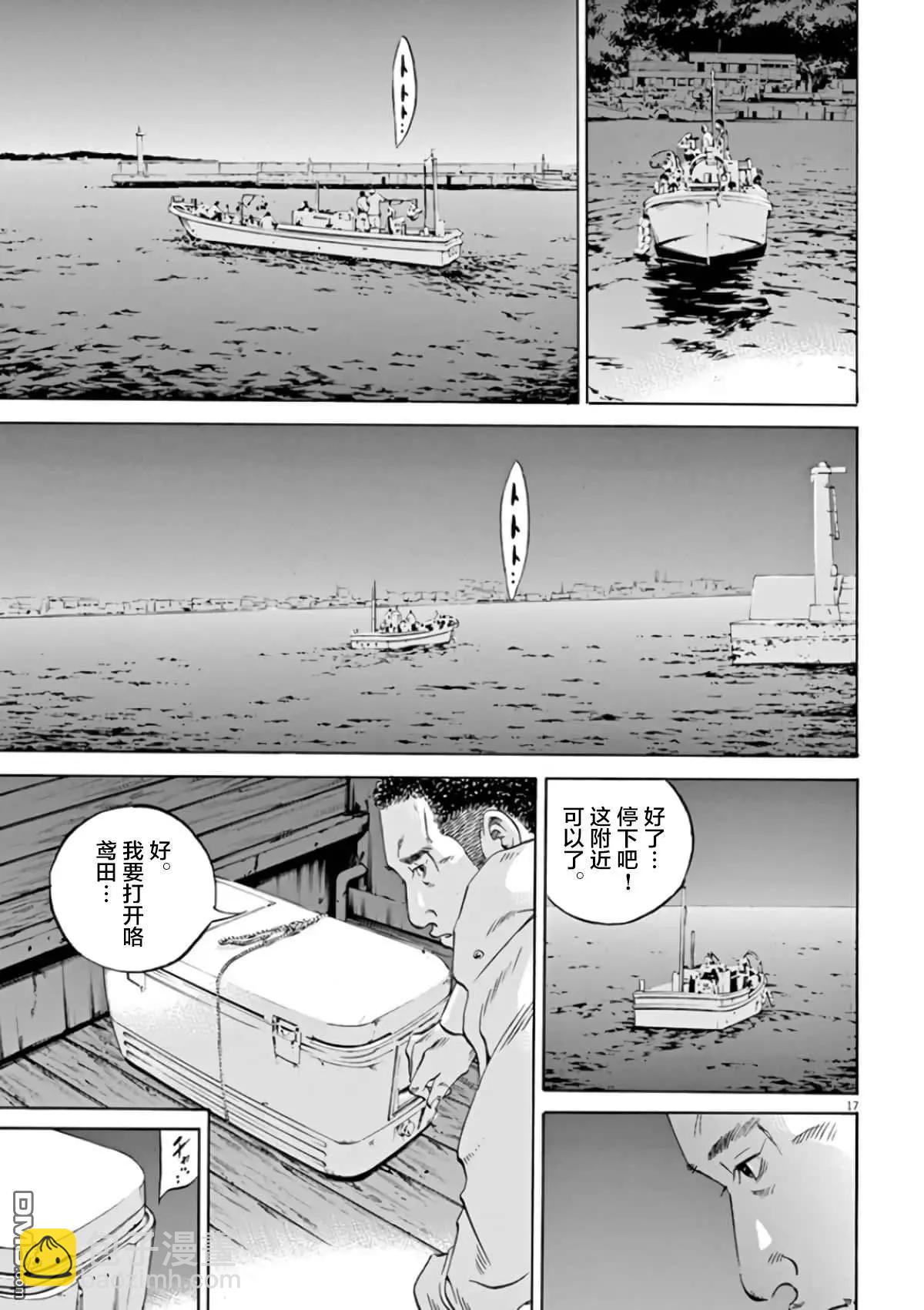 暗金醜島君 - 第354話 - 3