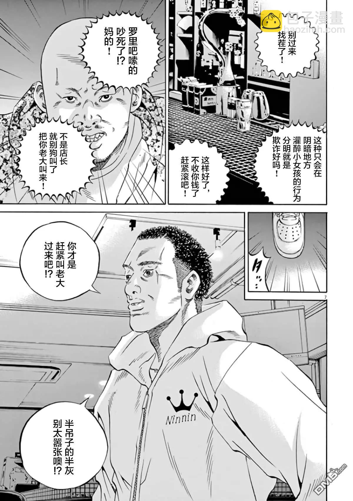 暗金醜島君 - 第354話 - 1