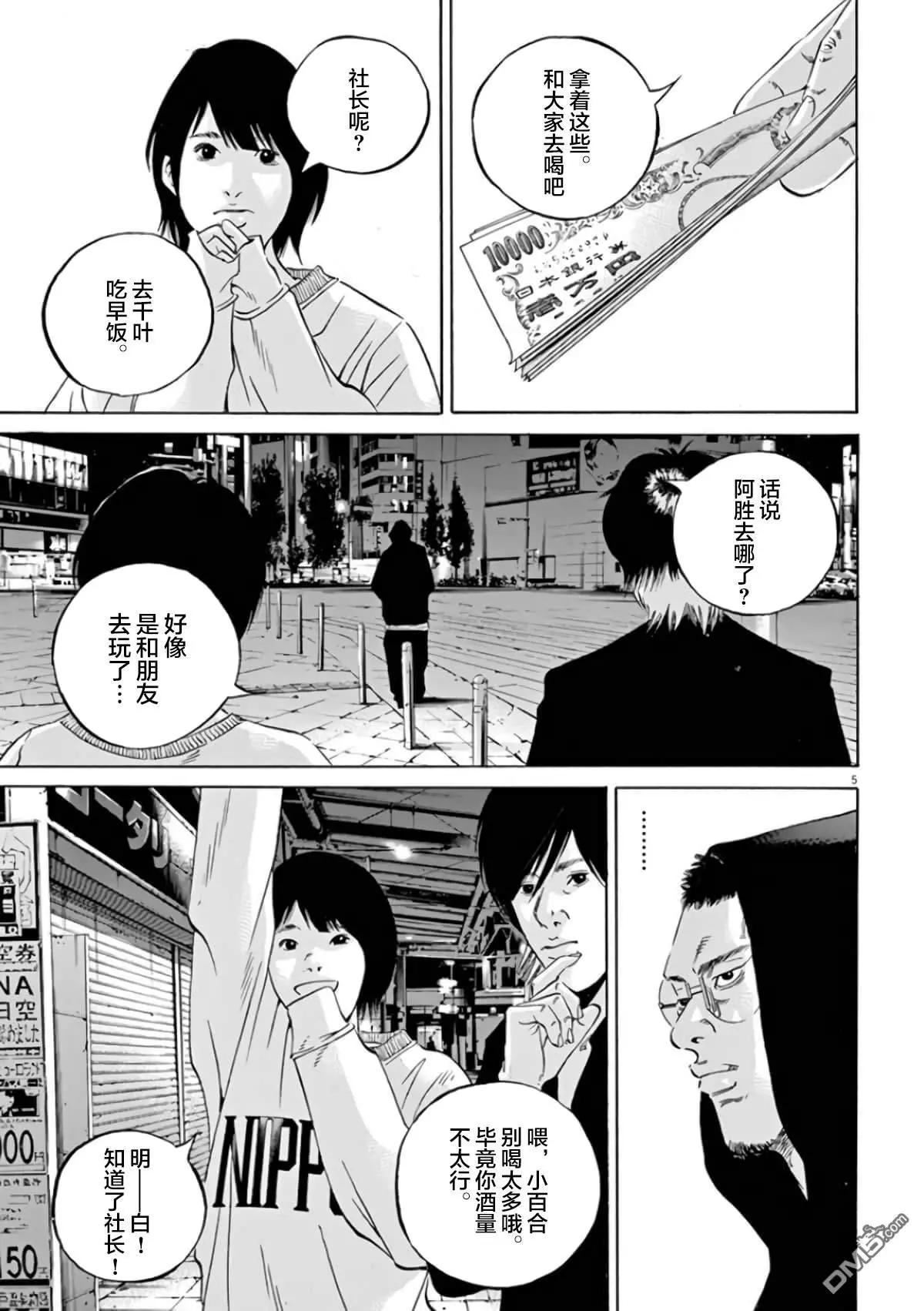 暗金醜島君 - 第356話 - 1