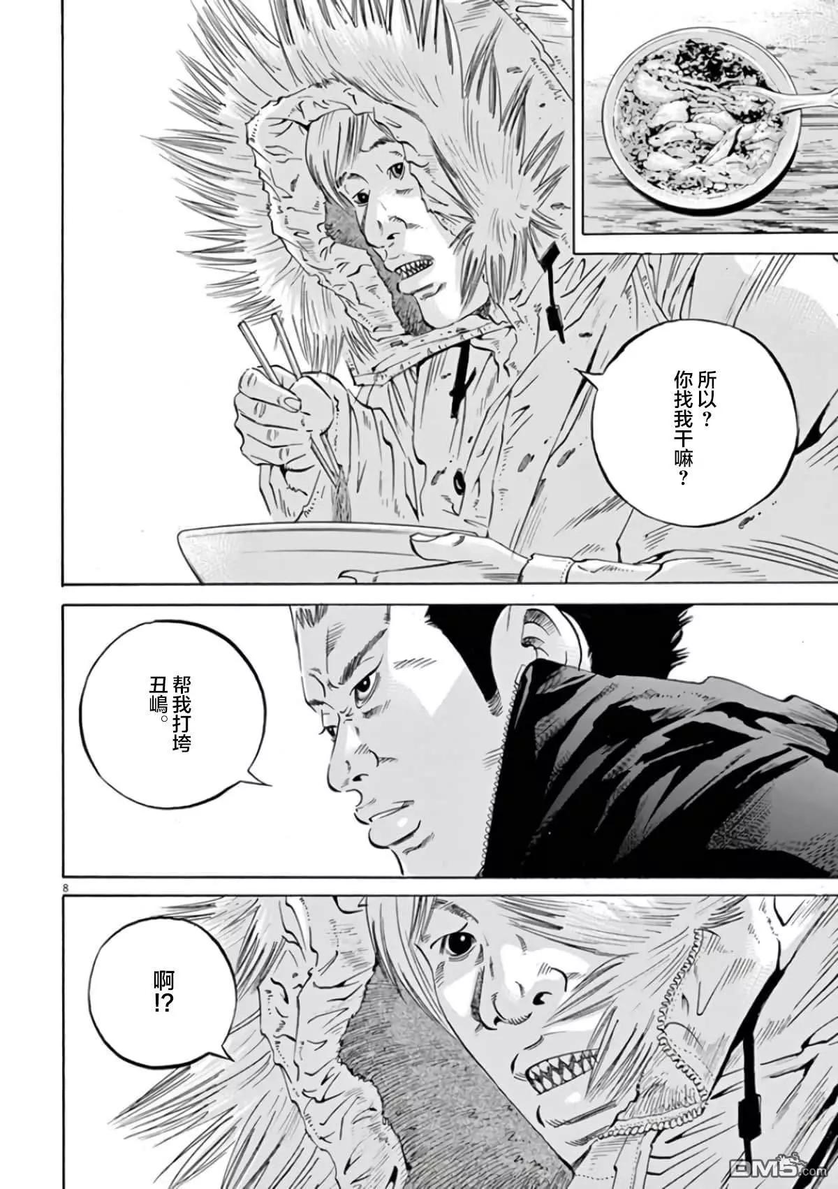 暗金醜島君 - 第356話 - 4