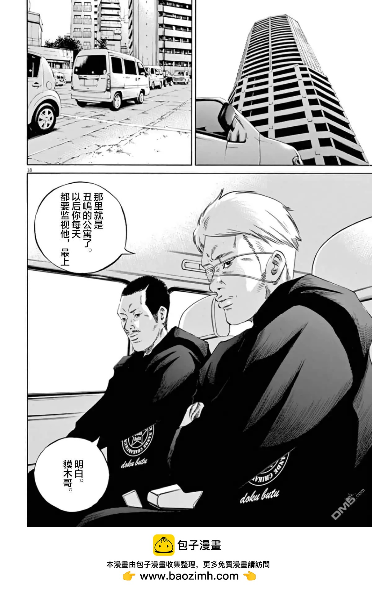 暗金醜島君 - 第358話 - 1