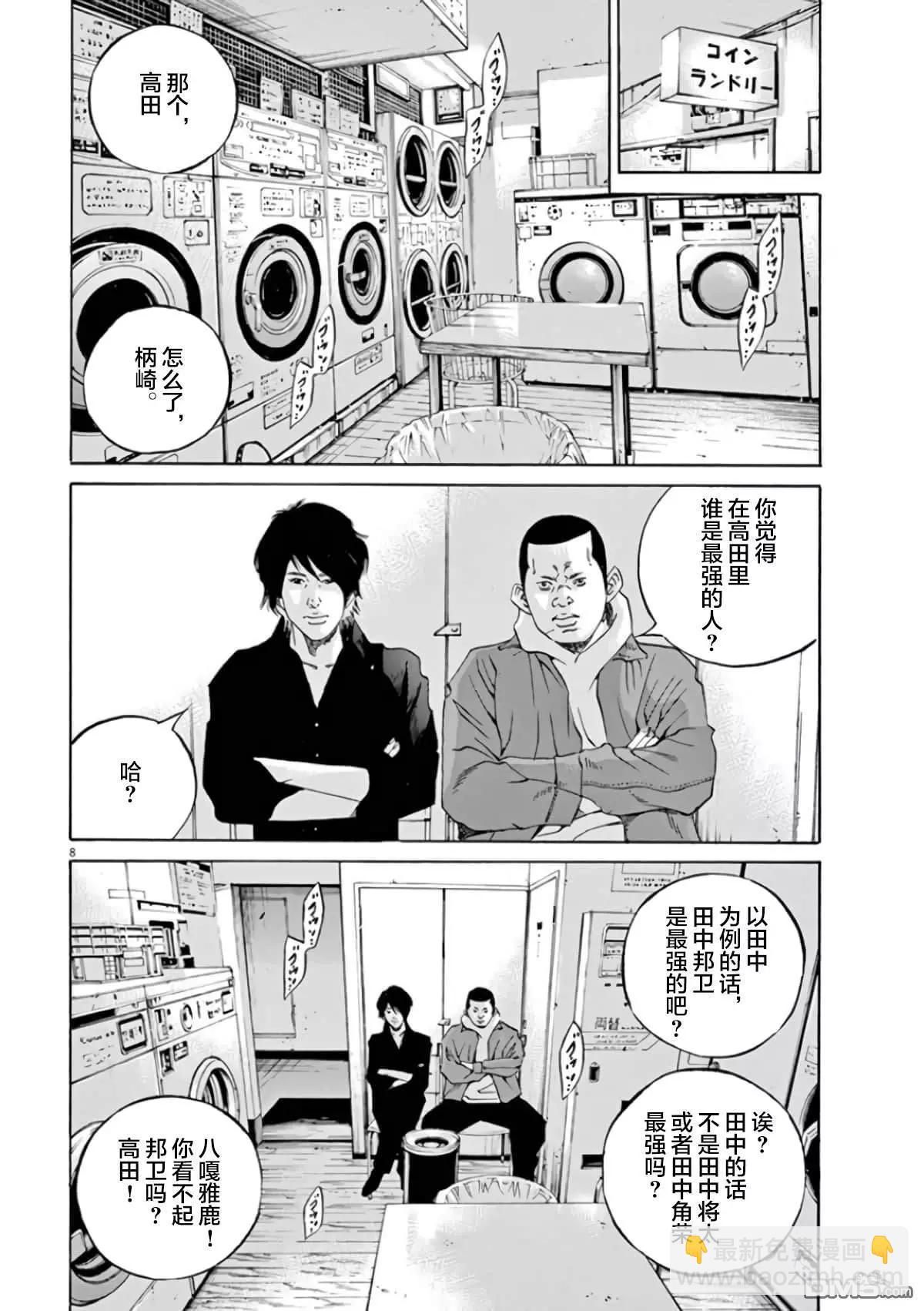 暗金醜島君 - 第358話 - 3