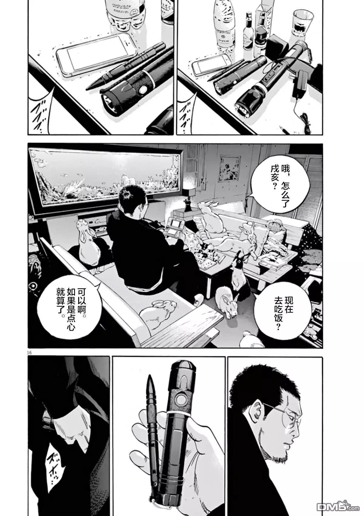 暗金醜島君 - 第361話 - 3