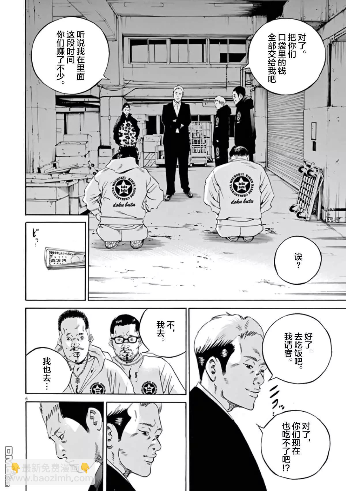 暗金醜島君 - 第361話 - 2