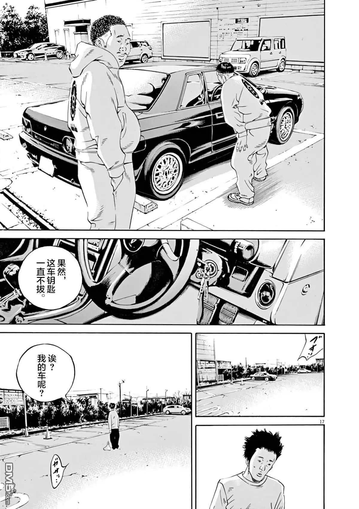 暗金醜島君 - 第365話 - 3