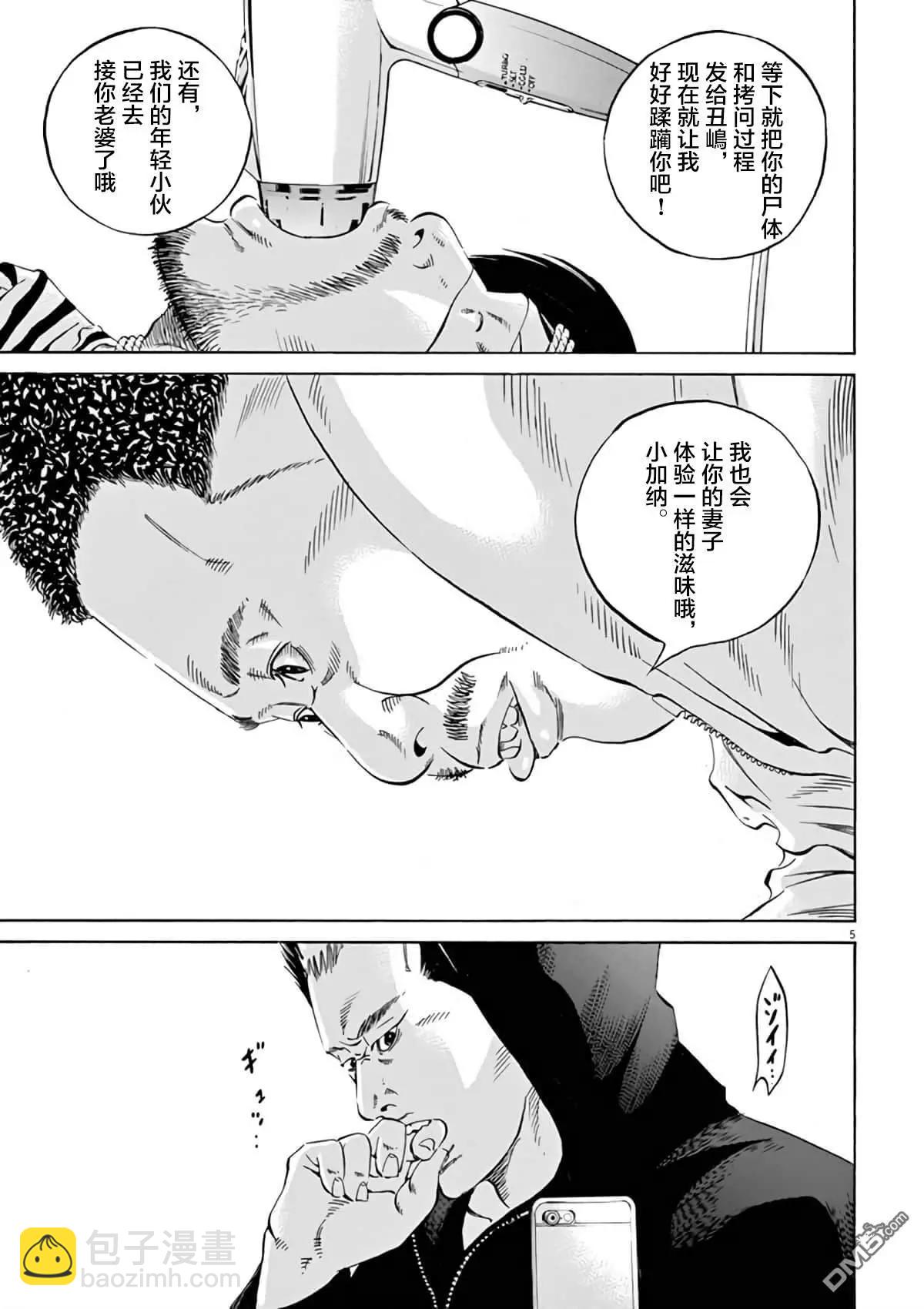 暗金醜島君 - 第375話 - 1