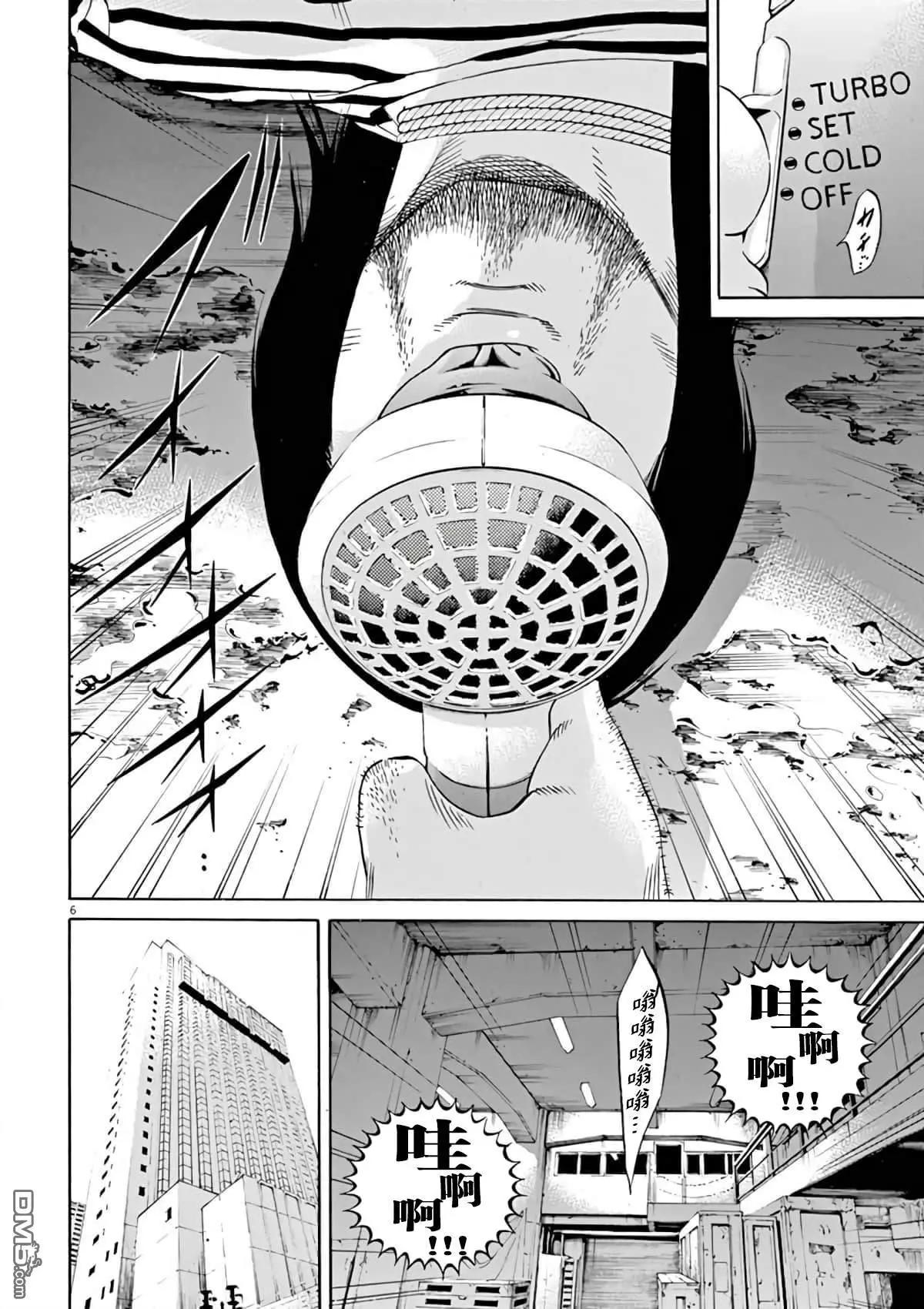 暗金醜島君 - 第375話 - 2